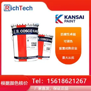 中远关西 RETAN 6000(110627) 聚氨酯面漆 可调色 关西牌油漆