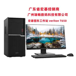 广州宏碁代理广州宏碁工作站专卖-广州瑞畅