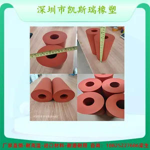 深圳市龙岗区凯斯瑞橡塑制品厂