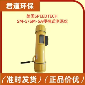美国Speedtech SM-5测深仪 便携式水深测量仪 50米防水 0.6-79米
