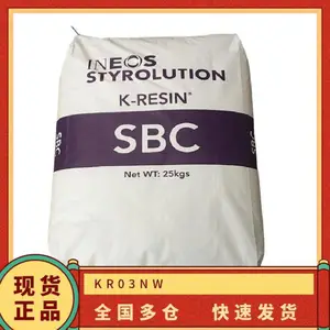 KR-03NW K胶 菲利普 高透明 高韧性 耐化学 PS增韧 注塑