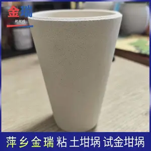 实验室器皿 粘土坩埚 试金用耐温陶瓷坩埚