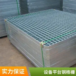 �˴������ƽ̨�ָ�դ����ƽ̨�ָ�դ�ȶ�пƽ̨̤����դ�嶨��