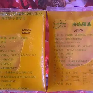赛德 蛋液 稀奶油 炼乳 牛油灌装机 复合膜背封高速双头全自动包装机