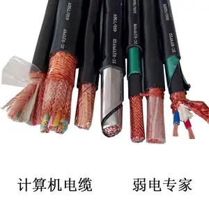 ZRC-DJF46PFRP/A-2*2*1.0 耐高温计算机电缆 电动信号控制