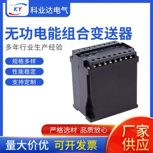 无功电能组合变送器