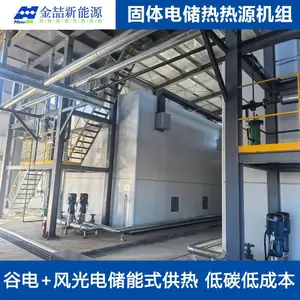 固体电储能式热风机组 金喆新能源低碳电蓄热式粮食食品烘干热风炉
