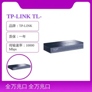 TP-LINK TL-ST1008F 8口全万兆SFP+光口以太网交换机