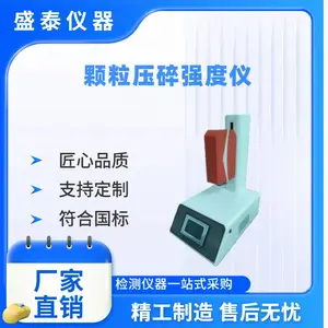粮油检测仪器 ST120K 氧化铝颗粒耐压强度测试仪