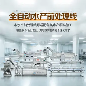 生鲜配送用赣云商用全自动化水产鱼类加工流水线设备
