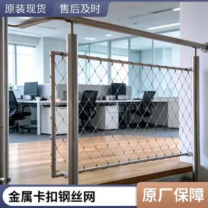 楼梯栏杆扶手安全防护网 阳台钢丝绳防坠网 不锈钢卡扣绳网