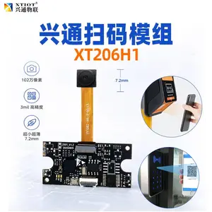XT206H百万像素mini扫码头厂家 抗反光扫码模组 二维码条码扫描模块