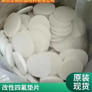 半圆形膨体聚四氟乙烯垫 耐酸碱耐高温EPTFE带状垫 按要求打螺丝孔