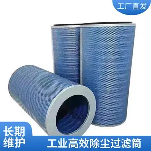防爆除尘滤筒P190817 替代唐纳森 煤矿除尘用 P190817