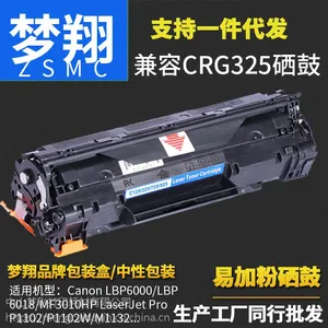 适用佳能CRG-925硒鼓 LBP6018 LBP6000 CRG125 CRG325 725硒鼓