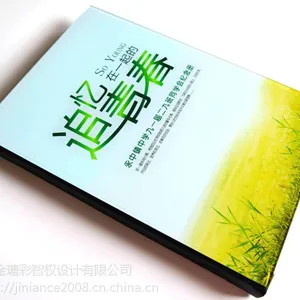 西安同窗会纪念册、同学情聚会相册制作、致青春毕业纪念册热卖产品