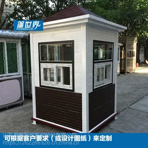 蓬世界移动板房岗亭保安亭活动房厂家TPROOM19003