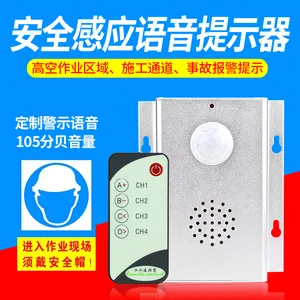 红外感应门铃语音提示器店铺门口欢迎光临迎宾器人体感应器