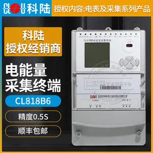 深圳科陆CL818B6载波抄表集中器深圳科陆载波抄表集中器CL818B6科陆CL818B6