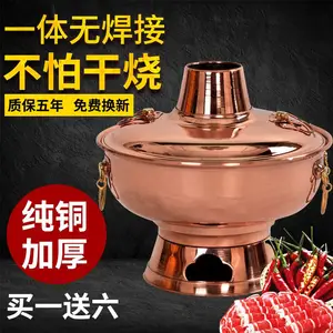 铜火锅 一体成型 无焊接 不怕干烧 不怕漏水 不怕串汤纯紫铜加厚 木炭铜火锅