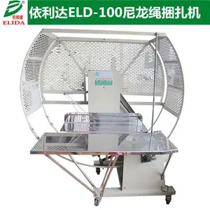 台州五金PE带自动捆扎机ELD-100纸箱尼龙绳捆绑易操作