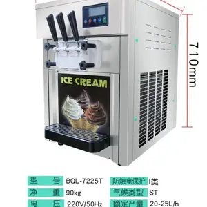 2017CHINA JOY游戏展会现场冰淇淋机租赁商场/房地产/4S店