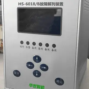 故障解列 频率电压保护装置 快速调频响应 频率突变保护 屋顶光伏发电升压站计算机监控系统故障录波 反孤岛装置箱