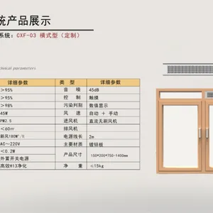 云古风窗式新风机净化器消毒机通风器换气机新风系统真诚智能科技