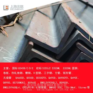 75*75*5Q355D角钢，莱钢Q355D角钢，零下20度低温角铁，执行706-2016标准