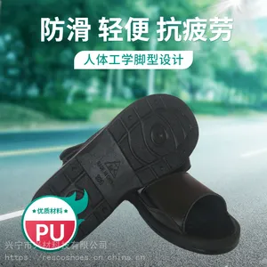兴材科技防静电凉鞋 加厚软底PU材质价格优惠