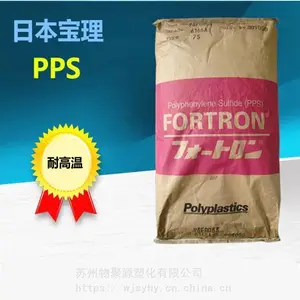 鏃ユ湰瀹濈悊1130A1 PPS濉戞枡 鑰愰珮娓﹑ps 娉ㄥ绾 楂樻姉鍐 鐜荤氦澧炲己