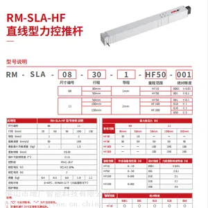 增广RM-RM-SLA-HF直线力控推杆模组_滚珠丝杆滑台_模组滑台厂家