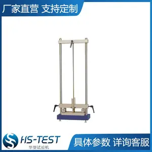 XTC电工套管冲击试验机 华塑试验机 绝缘电工套管耐冲击性能测试