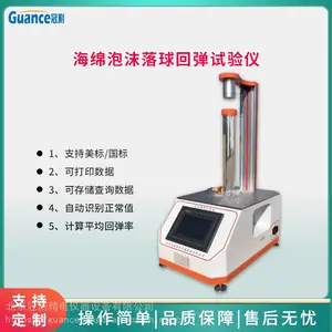 海绵泡沫落球回弹试验仪 全自动落球回弹仪 PMLQ-500