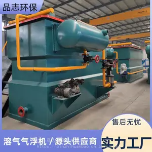 小型生活一体化污水处理设备 小型生活污水处理设备 品志环保
