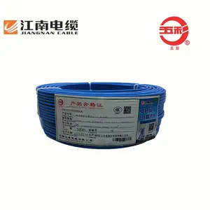 江南电缆 家装布电线国标 BV1.5/2.5/4铜芯硬线蓝色