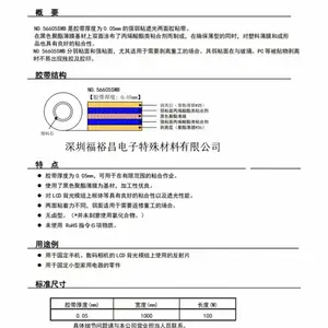 日东56605SWB双面胶 日东GH5110N胶带 日东56606REKY双面胶 日东