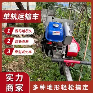 果园单轨运输车 单轨运输机爬山车 农业园林爬坡载货车