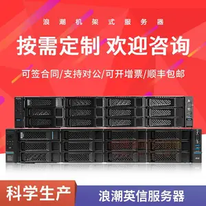�칫OAϵͳ���⻯���� �˳�Ӣ�ŷ�����NF5270M6