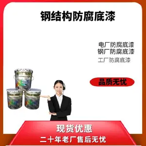 贵州环氧富锌底漆厂家