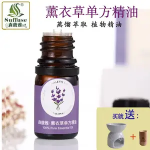 森馥雅法国进口普罗旺斯睡眠植物纯单方薰衣草精油 可定制