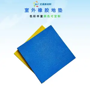 光明新区幼儿园防滑安全地板 红绿500*500mm厚30mm规格