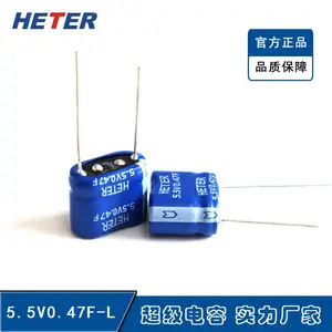 山东海特5.5V0.47F圆柱模组式超级电容 法拉电容 黄金电容 双电层电容器