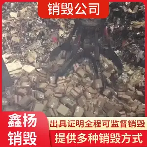 广州增城区电源板报废处理公司 长期无害化销毁粉碎电路板公司