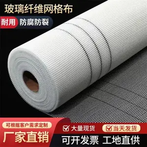 内外墙保温网格布 玻纤墙面挂网 防裂水泥抹灰网