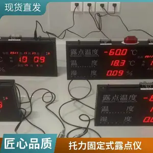 托力在线露点仪 手持式露点变送器 供货速度快服务优
