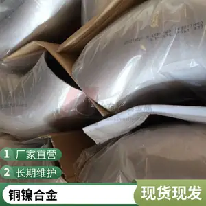 供应B10白铜法兰 C70600铜镍合金管件 来图可加工 按需定制