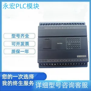 一级代理B1-CM25E永宏PLC模块AI/AO模拟量模块