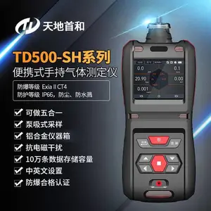 便携式TD500-SH-H2氢气测定仪泵吸式气体探测仪