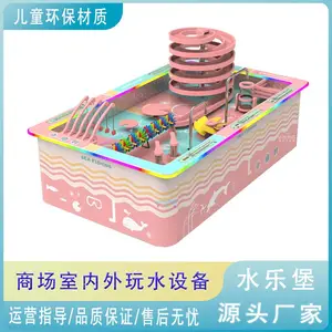 水乐堡小海钓更新维修儿童乐园室内定制玩水设备亲子互动水科学项目